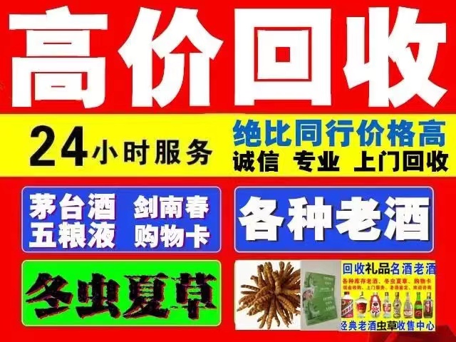 沧州回收1999年茅台酒价格商家[回收茅台酒商家]